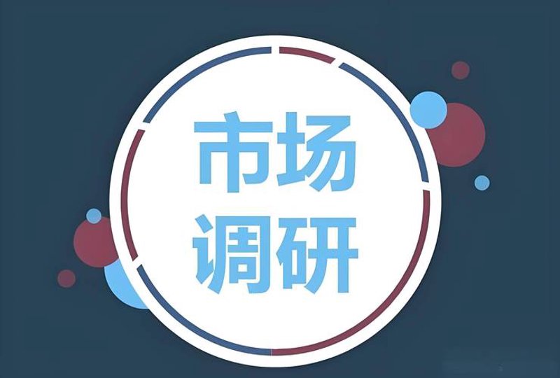 选择信息咨询公司的妙招